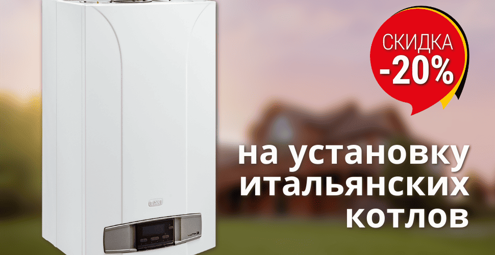 Скидка на установку котла при заказе газгольдера под ключ в Егорьевске!